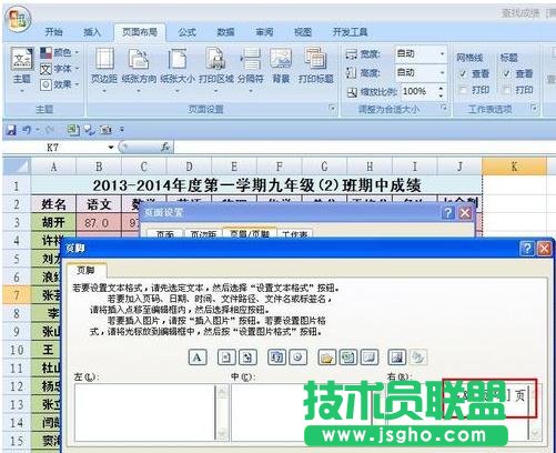 excel怎么顯示頁數(shù)