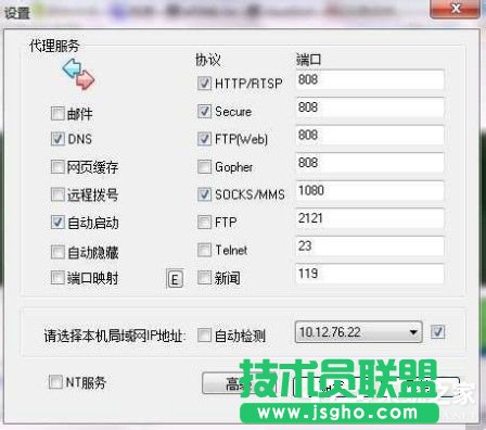 Win7系統(tǒng)ccproxy怎么用？設(shè)置ccproxy的方法和步驟