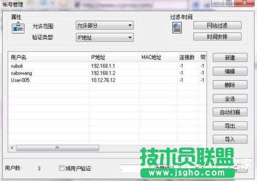 Win7系統(tǒng)ccproxy怎么用？設(shè)置ccproxy的方法和步驟