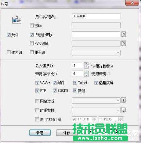 Win7系統(tǒng)ccproxy怎么用？設(shè)置ccproxy的方法和步驟