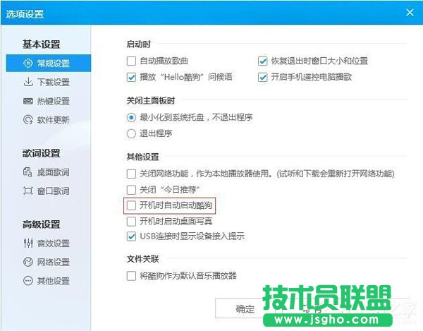 Win7如何設(shè)置開機(jī)自動運(yùn)行 三聯(lián)