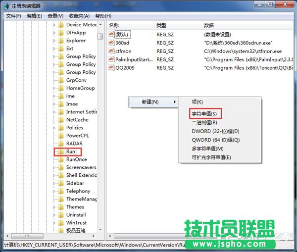 Win7設(shè)置開機(jī)自動運(yùn)行的方法