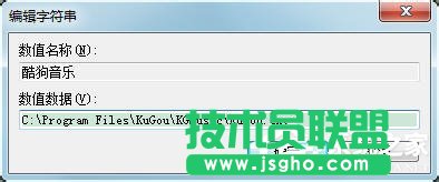 Win7設(shè)置開機(jī)自動運(yùn)行的方法