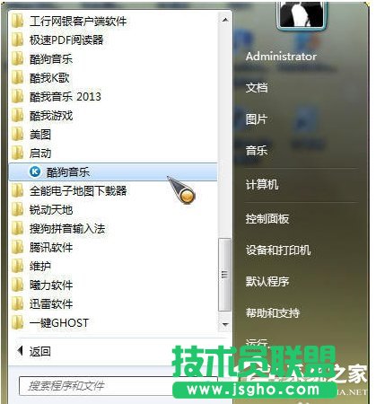 Win7設(shè)置開機(jī)自動運(yùn)行的方法