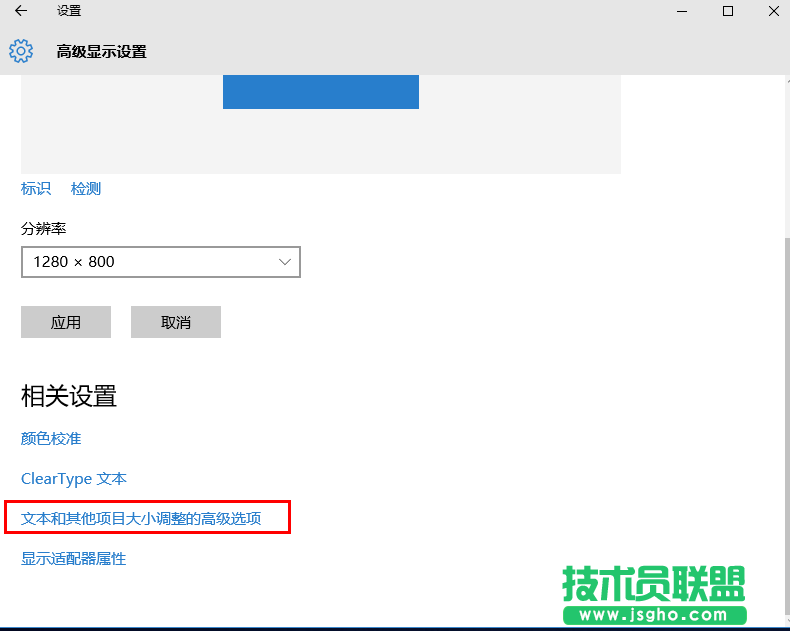 Windows10系統(tǒng)默認(rèn)字體顯示模糊