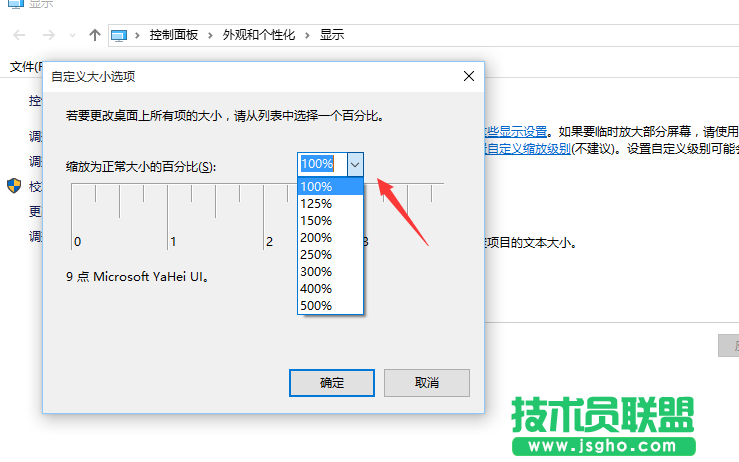 Windows10系統(tǒng)默認(rèn)字體顯示模糊