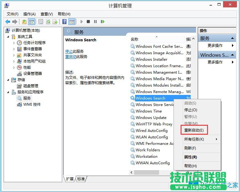Win8 Metro界面打不開如何解決？