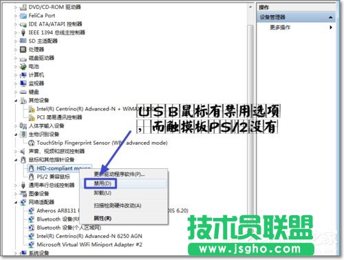 Win7如何禁用觸控板？禁用觸控板的方法