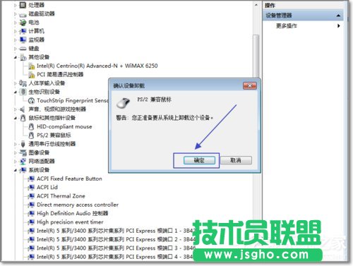 Win7如何禁用觸控板？禁用觸控板的方法