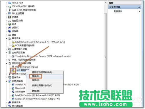Win7如何禁用觸控板？禁用觸控板的方法
