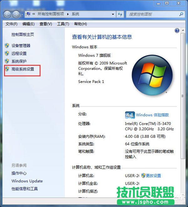 Win7系統(tǒng)pagefile.sys是什么？更改pagefile大小的方法