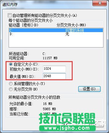 Win7系統(tǒng)pagefile.sys是什么？更改pagefile大小的方法