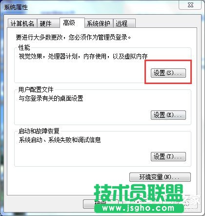 Win7系統(tǒng)pagefile.sys是什么？更改pagefile大小的方法