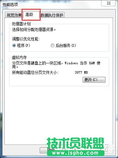 Win7系統(tǒng)pagefile.sys是什么？更改pagefile大小的方法