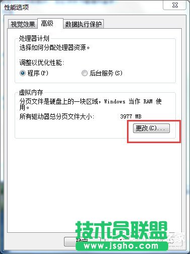 Win7系統(tǒng)pagefile.sys是什么？更改pagefile大小的方法