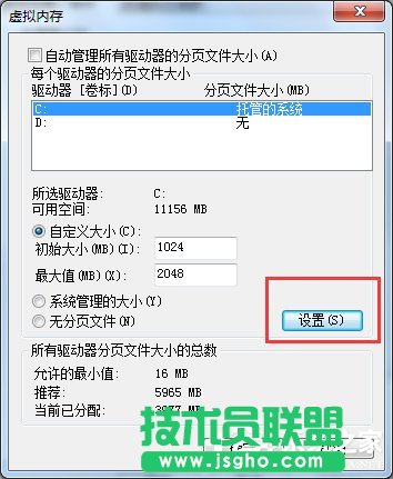 Win7系統(tǒng)pagefile.sys是什么？更改pagefile大小的方法