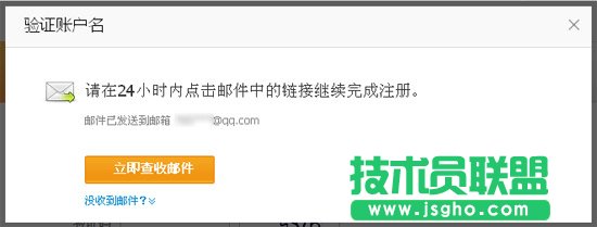 注冊支付寶賬號(hào)流程