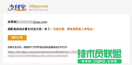 注冊支付寶賬號(hào)流程