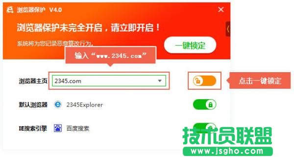 如何用百度衛(wèi)士修改默認(rèn)瀏覽器