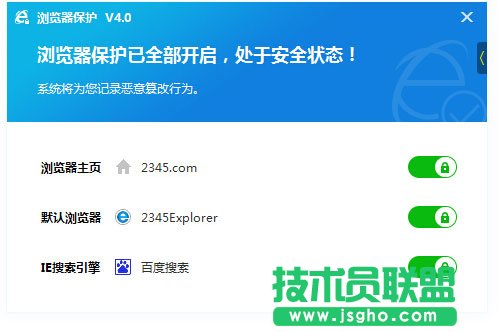 如何用百度衛(wèi)士修改默認(rèn)瀏覽器