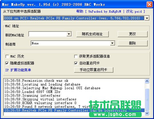 網(wǎng)卡MAC地址是什么？怎么修改網(wǎng)卡MAC地址