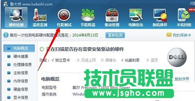 魯大師怎么測試電腦性能   三聯