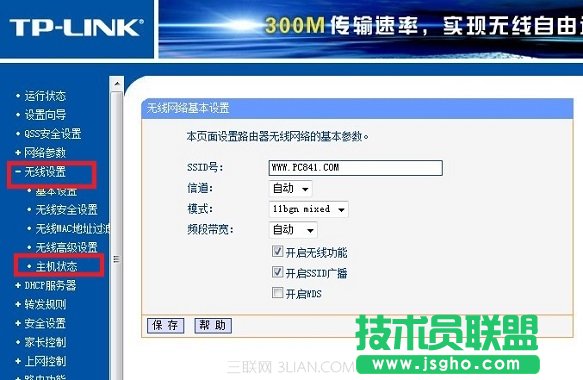 怎么看路由器有幾個(gè)人在用？ 三聯(lián)