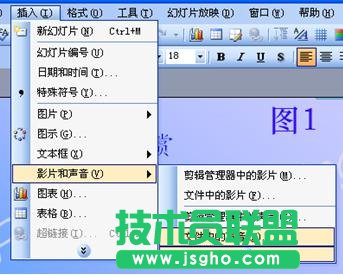 在PPT中添加的配樂(lè)不能完整播放解決辦法 三聯(lián)