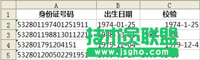 WPS表格顯示錯誤的身份證號碼