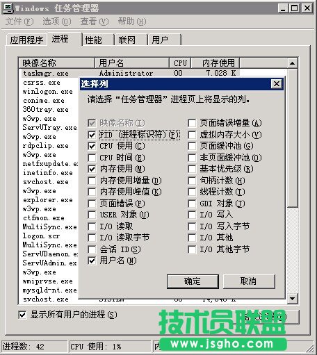 IIS中查看W3P.exe進(jìn)程對(duì)應(yīng)的應(yīng)用程序池的方法 三聯(lián)