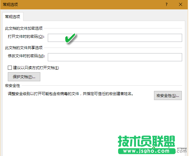 Office怎么給word、Excel和PPT文檔加密 3種給Office文檔加密方法