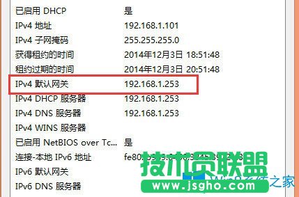 Win8系統(tǒng)如何查看默認(rèn)網(wǎng)關(guān)？Win8系統(tǒng)查看默認(rèn)網(wǎng)關(guān)的方法
