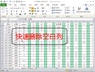 超實(shí)用Excel技巧！新的一年變身職場達(dá)人，不再求人