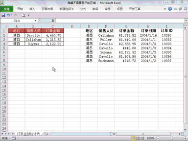 超實(shí)用Excel技巧！新的一年變身職場達(dá)人，不再求人