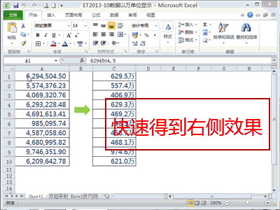 超實(shí)用Excel技巧！新的一年變身職場達(dá)人，不再求人
