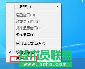 Win7系統如何隱藏任務欄 三聯