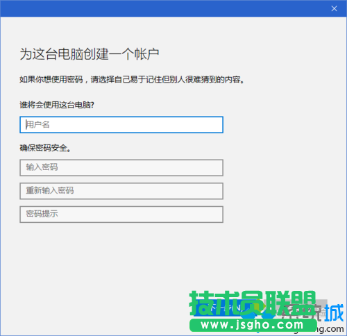 添加一個用于測試的本地賬戶的步驟4