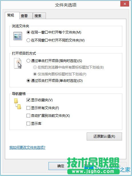 Win8文件夾選項(xiàng)在哪里？Win8文件夾選項(xiàng)如何設(shè)置？