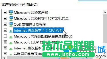 win10商店購買應(yīng)用提示“請稍后重試”的解決方法一步驟3