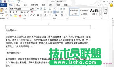 word2013怎么設(shè)置漸變填充效果？    三聯(lián)