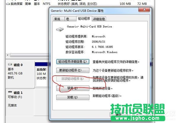 Win7系統(tǒng)驅(qū)動(dòng)器中沒有軟盤怎么辦？