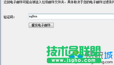 復制驗證碼