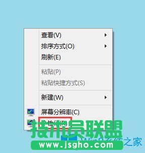 Win8系統(tǒng)任務欄和對話框背景顏色怎么設置？