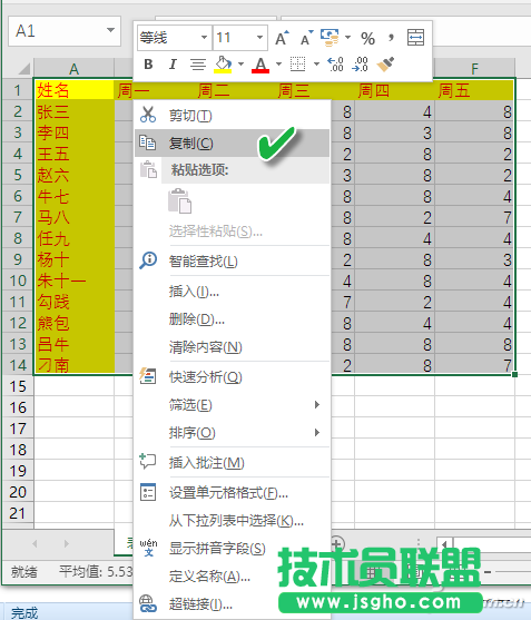 Excel如何用“減法”粘貼自動核對雙表異同 三聯(lián)