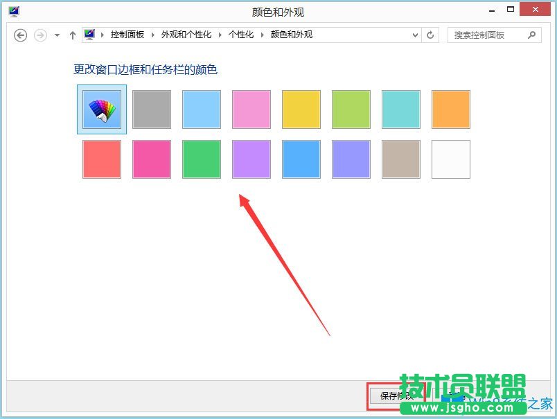 Win8系統(tǒng)怎么更改任務(wù)欄顏色？Win8系統(tǒng)更改任務(wù)欄顏色的方法
