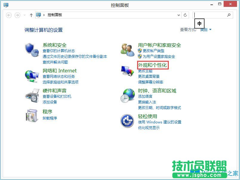 Win8系統(tǒng)怎么更改任務(wù)欄顏色？Win8系統(tǒng)更改任務(wù)欄顏色的方法