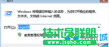 win7系統(tǒng)下玩游戲老是彈出ping提示如何關閉   三聯