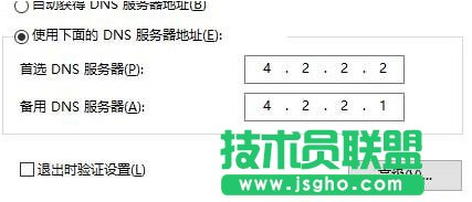 Win10提示“連接到internet以檢查語(yǔ)言包”的解決方案二步驟4