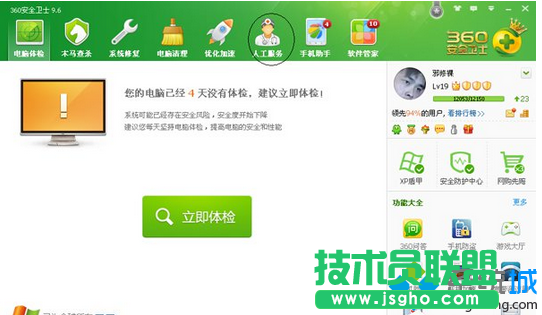 Win7電腦登錄穿越火線LOL提示”服務(wù)器連接失敗"的解決方法   三聯(lián)