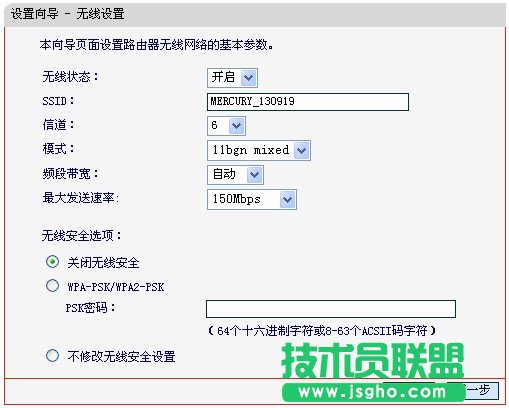 水星無線路由器設(shè)置